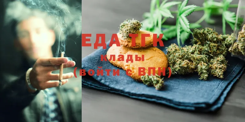 Cannafood конопля Бирюч